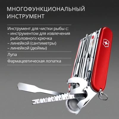 Нож перочинный Victorinox SwissChamp XXL (1.6795.XXL) 91мм 73функц. красный подар.коробка