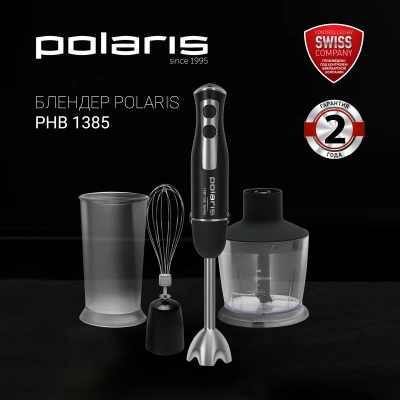 Блендер погружной Polaris PHB 1385 1350Вт черный/серебристый