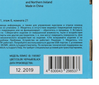 Клавиатура Оклик 90MV2 черный USB (1185967) кабель 1.8м