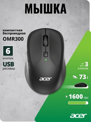 Мышь Acer OMR300 черный оптическая 1600dpi беспров. USB 6but (ZL.MCECC.01R)