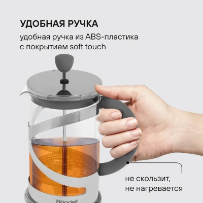 Френч-пресс Rondell Crystal Grey RDS-840 1л серый