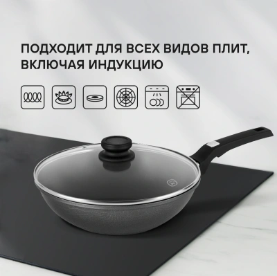 Сковорода ВОК (WOK) Rondell Escurion Grey RDA-1123 круглая 28см покрытие: TriTitan ручка несъемная (с крышкой) серый