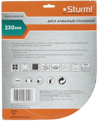 Диск алмазный по керам. Sturm! 9020-04-230x22-WC d=230мм d(посад.)=22.23мм (камнерезные станки)