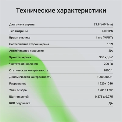 Монитор Digma 23.8" Overdrive 24P410F мятный IPS LED 1ms 16:9 HDMI матовая 300cd 178гр/178гр 1920x1080 200Hz G-Sync FreeSync DP FHD USB 2.8кг