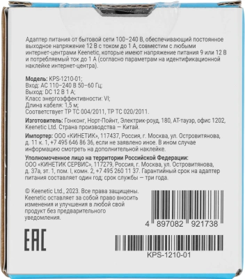 Блок питания Keenetic KPS-1210-01 (KPS-1210) 9-12В до 1А