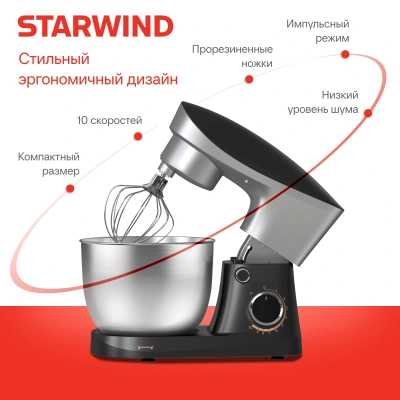 Миксер планетарный Starwind SPM2251 1500Вт черный/серебристый