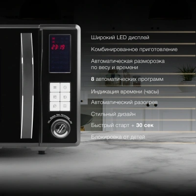 Микроволновая Печь Hyundai HYM-D3009 23л. 800Вт черный
