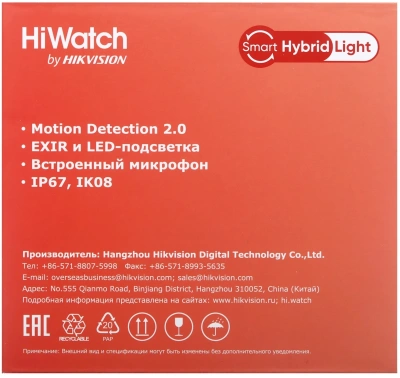 Камера видеонаблюдения IP HiWatch DS-I452M(B)(2.8 mm) 2.8-2.8мм цв. корп.:белый