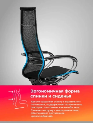 Кресло Метта ErgoLife Set 7 черный сиденье черный сетка с подголов. крестов. сталь хром