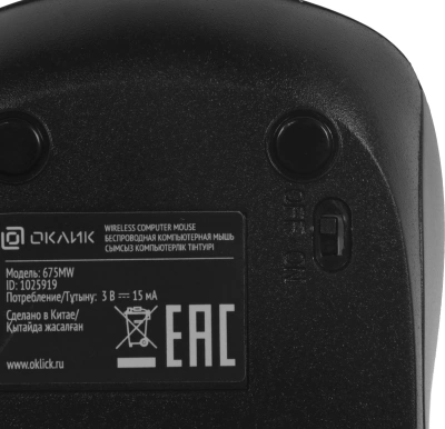 Мышь Оклик 675MW черный/красный оптическая 1200dpi беспров. USB для ноутбука 3but (1025919)