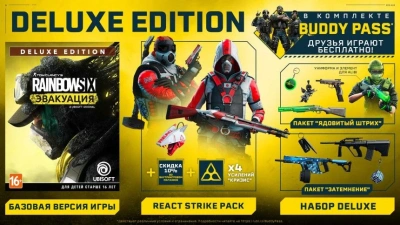 Игра для PS4 PlayStation Tom Clancy`s Rainbow Six: Эвакуация. Deluxe Editio (16+)