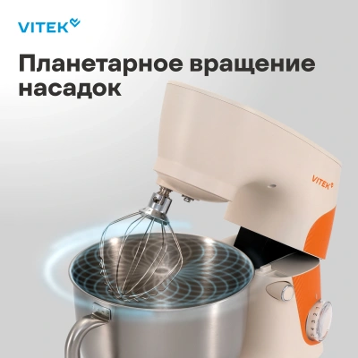 Миксер планетарный Vitek VT-PM0331 1800Вт кремовый/оранжевый