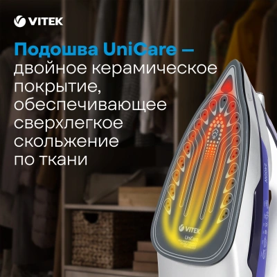 Утюг Vitek VT-1257 2400Вт фиолетовый