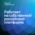 Умная светодиодная лента Sber SBDV-00033 Умная светодиодная лента Sber SBDV-00033