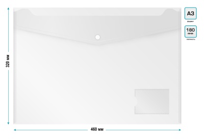 Конверт на кнопке Бюрократ -PKA3 A3 пластик 0.18мм ассорти карман для визитки