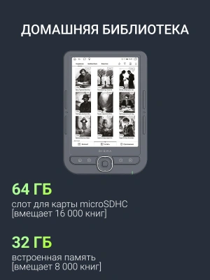Электронная книга Digma tome 6" E-ink HD Pearl 758x1024 1.2Ghz 256Mb/32Gb/SD/microSDHC темно-серый