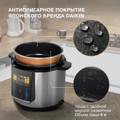 Мультиварка-скороварка Hyundai HYMC-2406 6л 1000Вт серебристый/черный