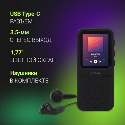 Плеер Hi-Fi Flash Digma B5 8Gb черный/1.77"/FM/microSD