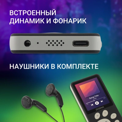 Плеер Hi-Fi Flash Digma S5 8Gb черный/серый/2.4"/FM/microSD/microSDHC