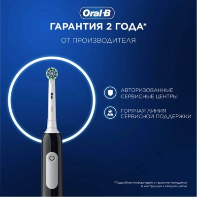 Зубная щетка электрическая Oral-B Pro 1 80870428 черный