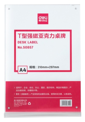 Магнитная рамка Deli 50857 A4 21х29.7см настольная прямоугольная прозрачный (упак.:1шт)