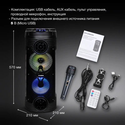 Минисистема Hyundai H-MC170 черный 80Вт FM USB BT SD/MMC
