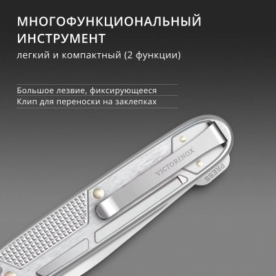 Нож перочинный Victorinox Onefold Alox (0.8006.26) 93мм 2функц. серебристый карт.коробка