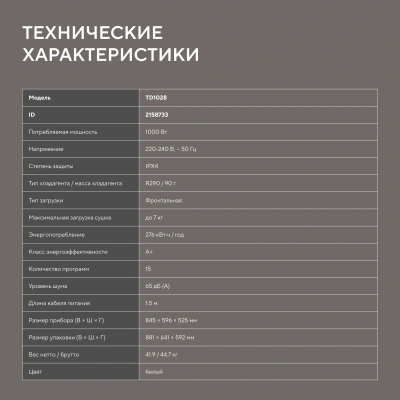 Сушильная машина Hyundai TD1028 кл.энер.:B макс.загр.:7кг белый