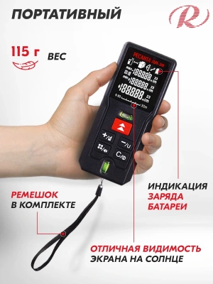 Лазерный дальномер Ресанта ДЛ-30 2кл.лаз. 635нм (61/10/519)