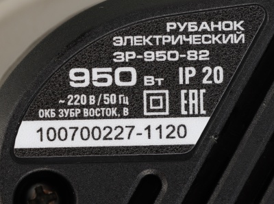 Рубанок Зубр ЗР-950-82 950Вт 82мм 15000об/мин