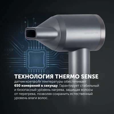 Фен Polaris PHD 1110 1600Вт графитовый
