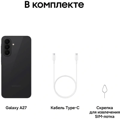 Смартфон Samsung SM-A276B Galaxy A27 5G 128Gb 6Gb черный моноблок 3G 4G 2Sim 6.7" 1080x2340 Android 16 50Mpix 802.11 a/b/g/n/ac NFC GPS GSM900/1800 GSM1900 Protect microSD max2048Gb