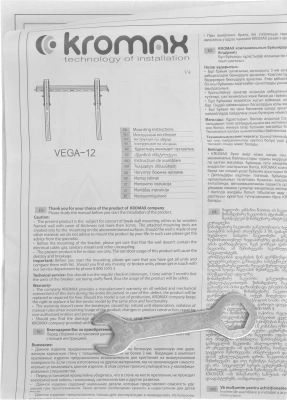 Кронштейн для телевизора Kromax VEGA-12 черный 22"-65" макс.50кг настенный наклон