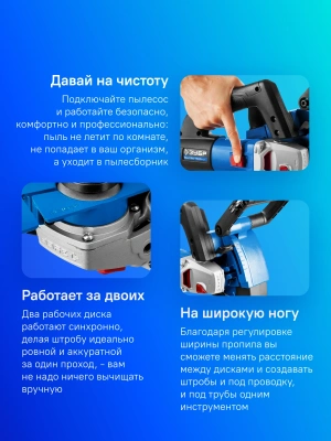 Штроборез Зубр Профессионал ЗШ-П30-1400 ПСТК 8800об/мин 1400W синий (кейс в компл.)