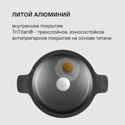 Сотейник Rondell ArtDeco RDA-1255 4.3л. d=28см (с крышкой) черный