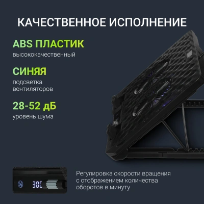 Подставка для ноутбука Digma D-NCP170-2x110 18" 400x288x45мм 52дБ 2xUSB 2x 110ммFAN 1100г Fan-control металл/пластик черный