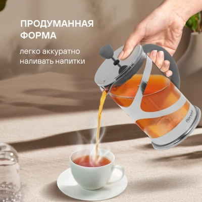 Френч-пресс Rondell Crystal Grey RDS-840 1л серый