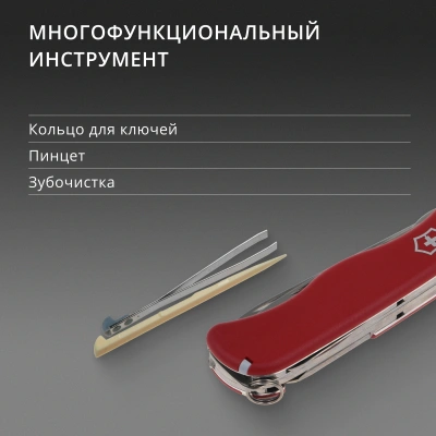 Нож перочинный Victorinox Trailmaster (0.8463) 111мм 12функц. красный карт.коробка