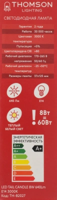 Лампа светодиодная Thomson TH-B2027 8Вт цок.:E14 свеча 220B св.свеч.бел.теп. Tail Candle (упак.:1шт)