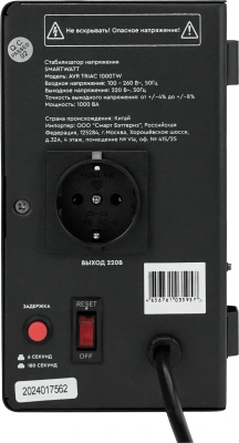 Стабилизатор напряжения Smartwatt AVR Triac 1000TW 1000ВА черный