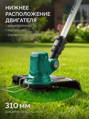 Триммер электрический Зубр ТАБ-2031 аккум. 350Вт 0.5л.с. неразбор.штан. реж.эл.:леска