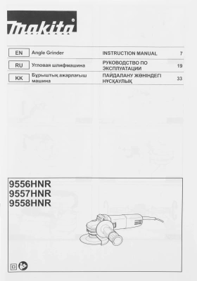 Углошлифовальная машина Makita 9558HNR 840Вт 11000об/мин рез.шпин.:M14 d=125мм