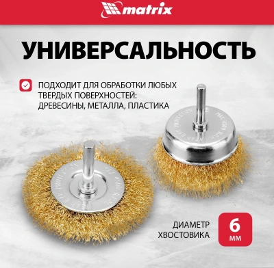 Комплект насадок для дрелей Matrix 74492 золотистый