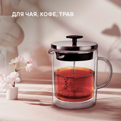 Френч-пресс Rondell Dual RDS-1063 0.8л прозрачный