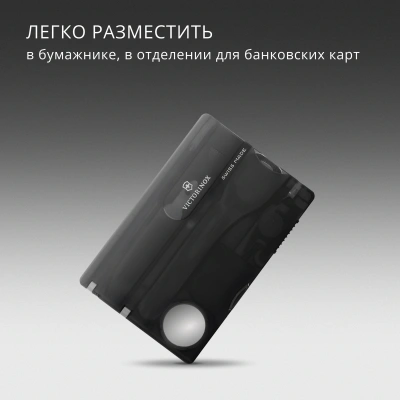 Швейцарская карта Victorinox SwissCard Lite (0.7333.T3) черный полупрозрачный коробка подарочная