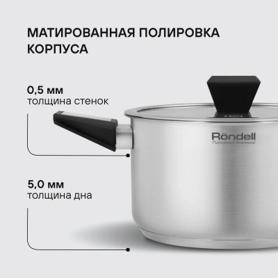 Кастрюля Rondell Blitz RDS-1890 5.2л. d=24см (с крышкой) стальной