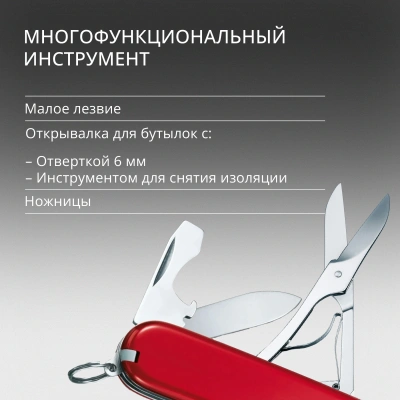 Нож перочинный Victorinox Fieldmaster (1.4713) 91мм 15функц. красный карт.коробка