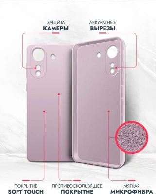 Чехол (клип-кейс) BoraSCO для Xiaomi Poco C65 Microfiber Case лавандовый (73024)