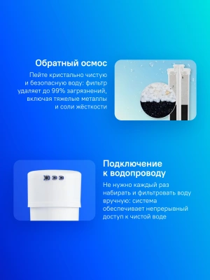 Водоочиститель Аквафор Морион DWM-101S 5л.