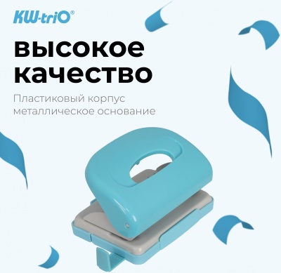 Дырокол Kw-Trio 09652blue макс.:16лист. пластик синий отв.:2